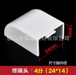 1H. PVC Adaptor 60*40*1000mm (End Connector)
